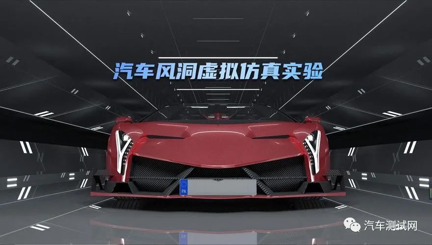 虛擬試驗技術(shù)在整車及零部件試驗中的應(yīng)用